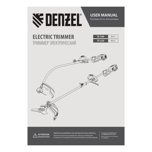 Триммер электрический Denzel TE-1220-Tehinstrument