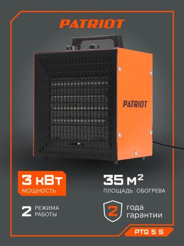 Тепловая пушка электрическая PATRIOT PTQ 5 S-Tehinstrument