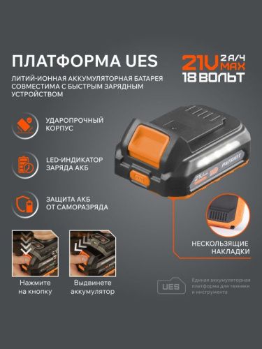 Дрель-шуруповерт аккумуляторная PATRIOT BR 212 UES-Tehinstrument