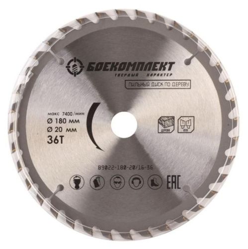 Пильный диск по дереву 180x20/16мм, 36 зубьев, БОЕКОМПЛЕКТ-Tehinstrument
