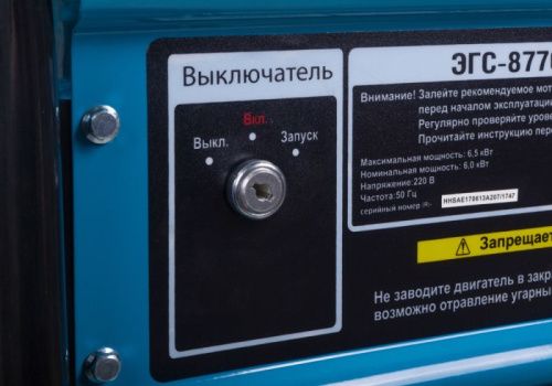 Генератор СОЮЗ ЭГС-87700Э-Tehinstrument