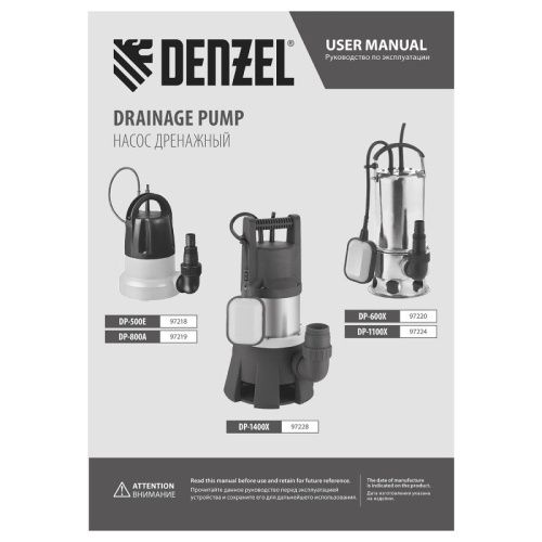 Дренажный насос Denzel DP1400X-Tehinstrument