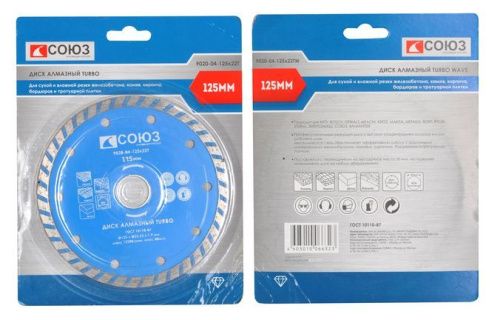Алмазный диск TURBO, 125х22,2, Союз-Tehinstrument