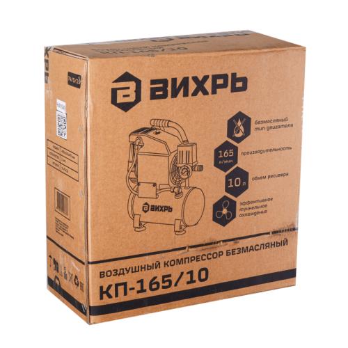 Компрессор Вихрь КП-165/10-Tehinstrument