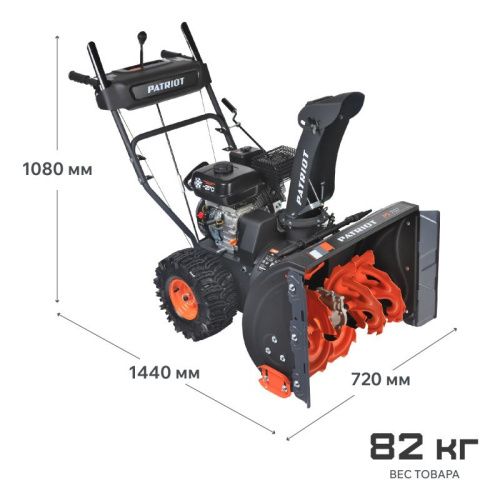 Снегоуборщик бензиновый Patriot PS 707-Tehinstrument