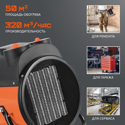 Тепловентилятор электрический Patriot PTR 7 S-Tehinstrument