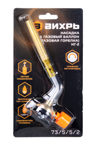 Насадка на газовый баллон (газовая горелка) Вихрь НГ-2-Tehinstrument