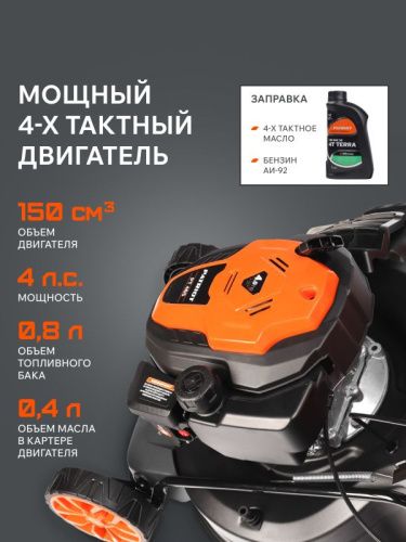 Газонокосилка бензиновая Patriot PT 46 S-Tehinstrument