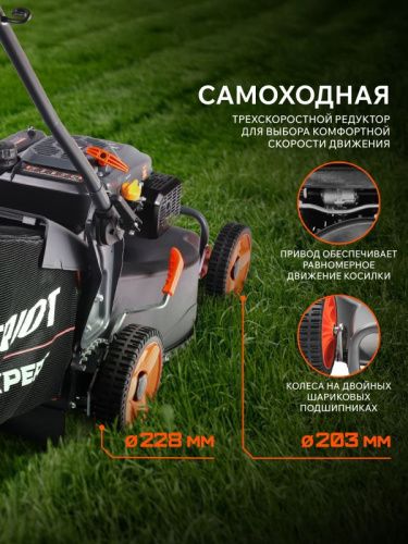 Газонокосилка бензиновая PATRIOT PT 54 AS-Tehinstrument