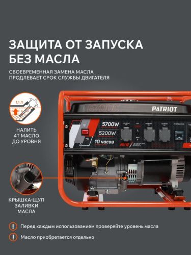 Генератор бензиновый Patriot GRS 6700C-Tehinstrument