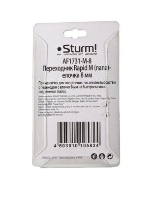 Пневмофитинг елочка 8 мм на рапид (папа)  Sturm-Tehinstrument