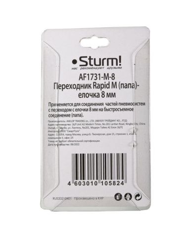 Пневмофитинг елочка 8 мм на рапид (папа)  Sturm-Tehinstrument