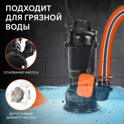 Насос дренажный Patriot FQ 600 С-Tehinstrument