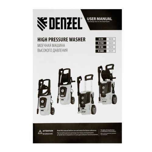 Моечная машина высокого давления Denzel R-170D-Tehinstrument