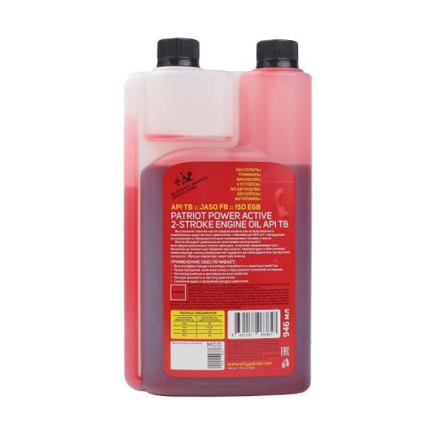 Масло 2-х тактное минеральное дозаторное Patriot Power Active-Tehinstrument