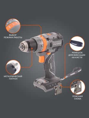 Дрель-шуруповерт аккумуляторная PATRIOT BR 210 UES-Tehinstrument
