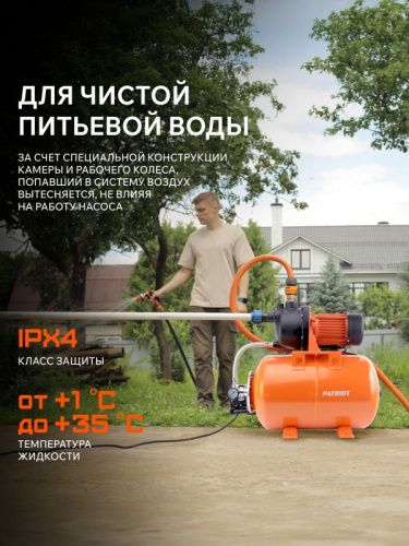 Насосная станция Patriot PW 1200-24 P-Tehinstrument