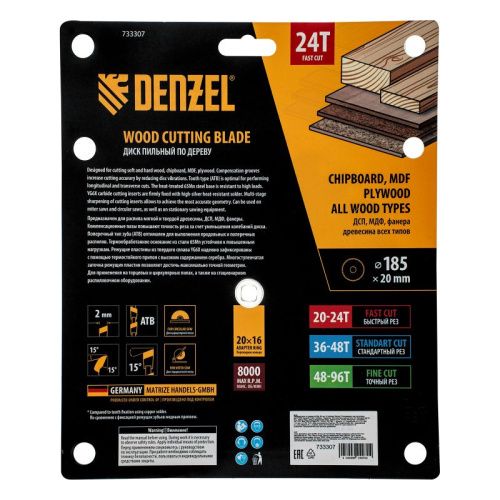 Пильный диск по дереву ф185х 20 мм, 24 зубьев Denzel-Tehinstrument