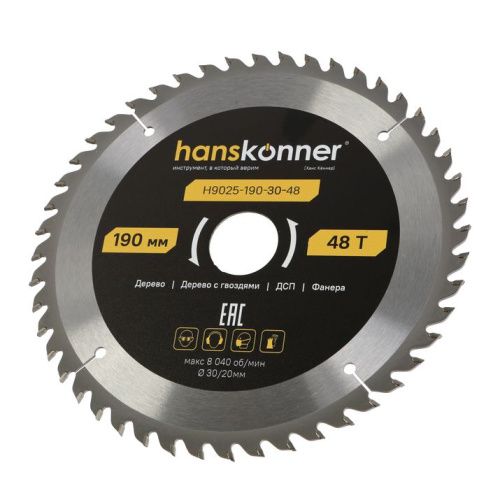 Пильный диск по дереву ArmorPiercing 190x30/20мм, 48 зубьев, Hanskonner-Tehinstrument