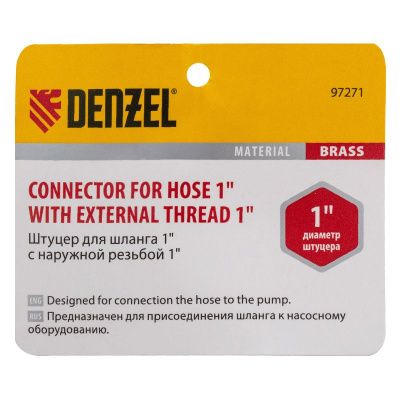 Штуцер для шланга 1" с наружной резьбой G1" Denzel-Tehinstrument