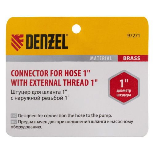 Штуцер для шланга 1" с наружной резьбой G1" Denzel-Tehinstrument