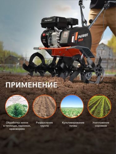 Культиватор бензиновый Patriot Oregon-Tehinstrument