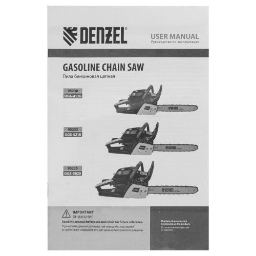Пила цепная бензиновая Denzel DGS-4516-Tehinstrument