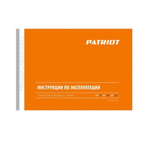 Генератор холодного тумана Patriot PT-7 F-Tehinstrument