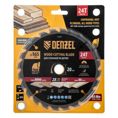 Пильный диск по дереву ф165 х 20 мм, 24 зубьев, тонкий Denzel-Tehinstrument