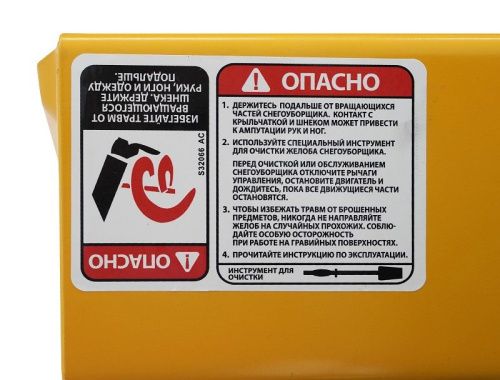 Habert Снегоуборщик HBM24D (КС212)-Tehinstrument