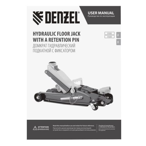 Домкрат гидравлический подкатной с фиксатором, 2,5 т, 85-385 мм Denzel-Tehinstrument