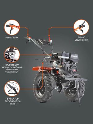 Мотоблок бензиновый Patriot Nevada 9-Tehinstrument