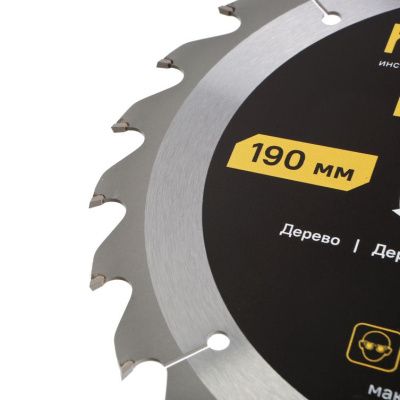 Пильный диск по дереву ArmorPiercing 190x30/20мм, 24 зуба, Hanskonner-Tehinstrument