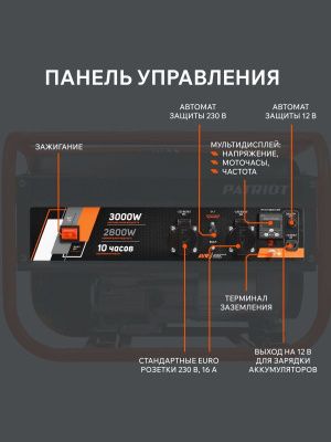 Генератор бензиновый Patriot GRS 3800-Tehinstrument