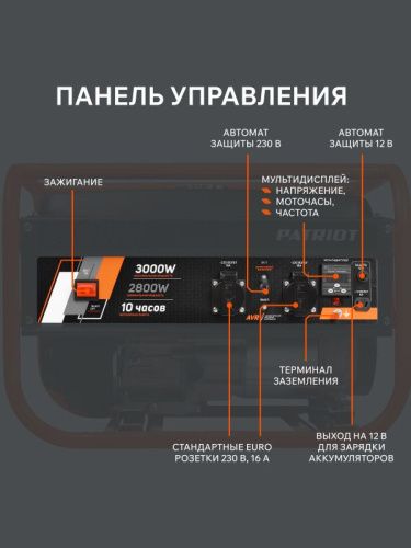 Генератор бензиновый Patriot GRS 3800-Tehinstrument