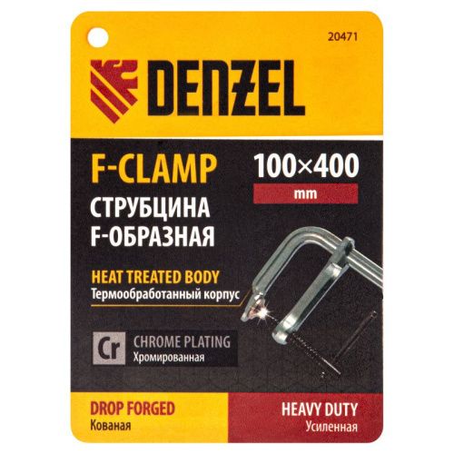 Струбцина F-образная, 100x400мм, кованая Denzel-Tehinstrument