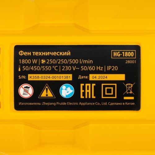 Фен технический Denzel HG-1800-Tehinstrument