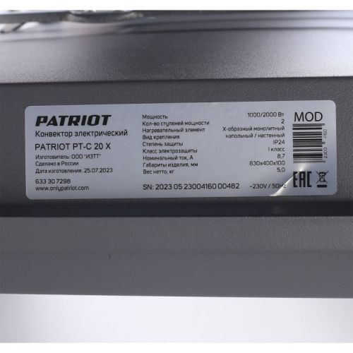 Конвектор электрический Patriot PT-C 20 X-Tehinstrument