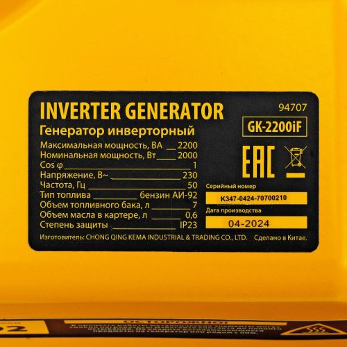 Генератор инверторный Denzel GK-2200iF-Tehinstrument