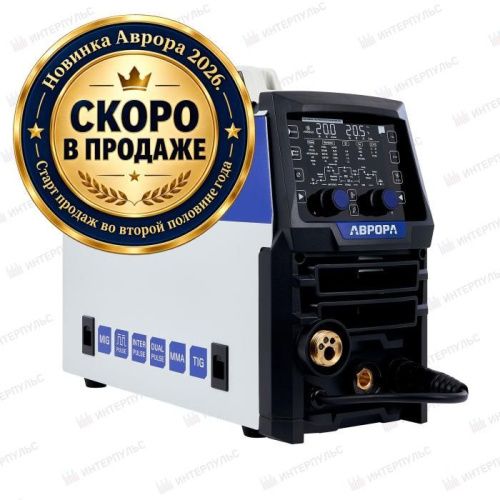 Инверторный сварочный полуавтомат АВРОРА Динамика 200 ДВОЙНОЙ ПУЛЬС-Tehinstrument