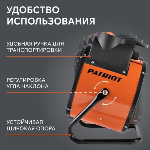 Тепловентилятор электрический Patriot PTR 7 S-Tehinstrument