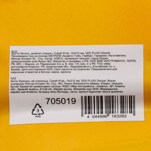 Бур по бетону DENZEL 10 x 310 мм-Tehinstrument