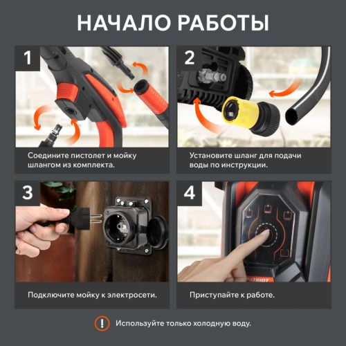 Моющий аппарат PATRIOT GT890 Imperial-Tehinstrument