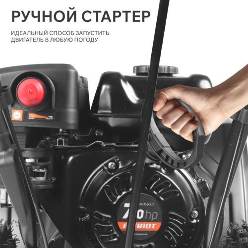 Снегоуборщик PATRIOT АРКТИКА 7-Tehinstrument