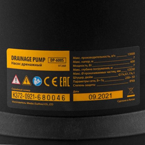 Дренажный насос для чистой и грязной воды Denzel DP-600S-Tehinstrument