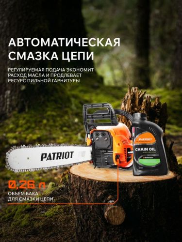 Пила цепная бензиновая Patriot PT 4518 Imperial-Tehinstrument