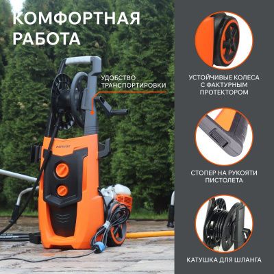 Мойка высокого давления Patriot GT 790 Imperial-Tehinstrument