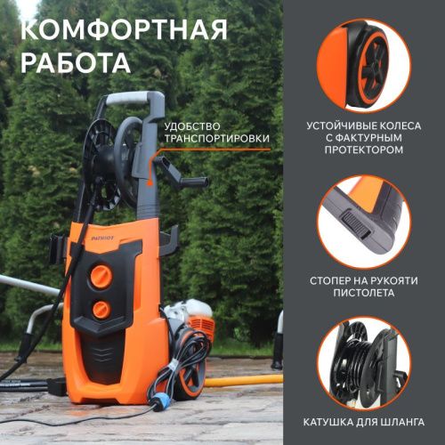 Мойка высокого давления Patriot GT 790 Imperial-Tehinstrument