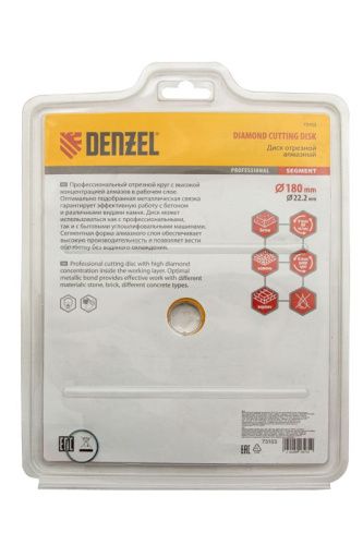 Диск алмазный, отрезной сегментный, 180 х 22.2 мм, сухая резка Denzel-Tehinstrument