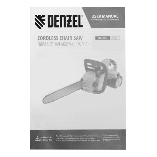 Пила цепная  аккумуляторная  бесщет., Denzel RCS 400-62-Tehinstrument